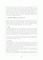 오존층파괴 11페이지