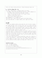 오존층파괴 13페이지