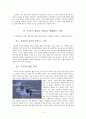 [사회과학] 새만금 사업  4페이지