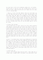 재패니메이션 분석 4페이지