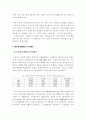 일제하 형사법제의 왜곡과 그 청산문제 5페이지