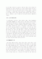 일제하 형사법제의 왜곡과 그 청산문제 6페이지