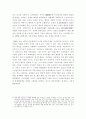 일제하 형사법제의 왜곡과 그 청산문제 7페이지