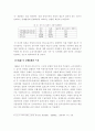 일제하 형사법제의 왜곡과 그 청산문제 11페이지