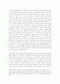 일제하 형사법제의 왜곡과 그 청산문제 14페이지