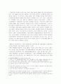 일제하 형사법제의 왜곡과 그 청산문제 16페이지