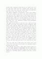 일제하 형사법제의 왜곡과 그 청산문제 17페이지