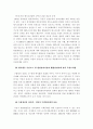 일제하 형사법제의 왜곡과 그 청산문제 19페이지