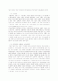 일제하 형사법제의 왜곡과 그 청산문제 20페이지