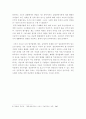 일제하 형사법제의 왜곡과 그 청산문제 23페이지