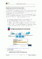 시스코 CCNA 시험대비 요약 1 13페이지