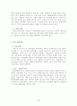 청계천복원사업의 평가 및 환경법적인 고려 4페이지