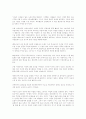 인류의 진정한 공동번영은 어디에서 4페이지
