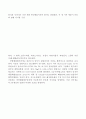 대리석과 석회석의 차이 2페이지