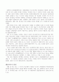 대리석과 석회석의 차이 4페이지