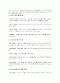 새로운 마케팅의 종류와 방법 2페이지