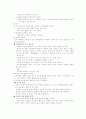 구성주의 과학활동을 위한 환경구성 4페이지