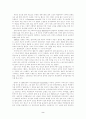 세익스피어의 햄릿 2페이지