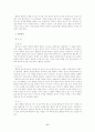 세익스피어의 햄릿 6페이지