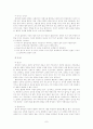 세익스피어의 햄릿 7페이지
