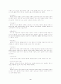 세익스피어의 햄릿 8페이지