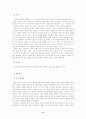 세익스피어의 햄릿 9페이지