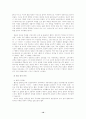 세익스피어의 햄릿 10페이지