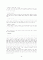 세익스피어의 햄릿 11페이지