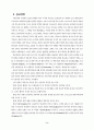 카톨릭은 기독교인가 2페이지
