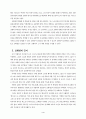 카톨릭은 기독교인가 4페이지
