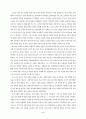 카톨릭은 기독교인가 5페이지