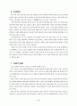 카톨릭은 기독교인가 6페이지