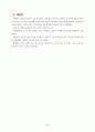 카톨릭은 기독교인가 8페이지