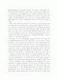 인간 복제와 윤리 인간복제 정당화될 수 있는가? 4페이지