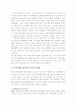 인간 복제와 윤리 인간복제 정당화될 수 있는가? 7페이지