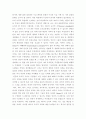 인간 복제와 윤리 인간복제 정당화될 수 있는가? 10페이지