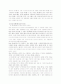 인간 복제와 윤리 인간복제 정당화될 수 있는가? 11페이지
