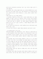 인간 복제와 윤리 인간복제 정당화될 수 있는가? 12페이지