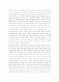 인간 복제와 윤리 인간복제 정당화될 수 있는가? 15페이지