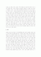 인간 복제와 윤리 인간복제 정당화될 수 있는가? 16페이지