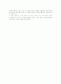 설국을 읽고서 2페이지