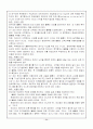 CIF의 본질과 구성요소 11페이지