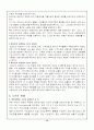 CIF의 본질과 구성요소 13페이지