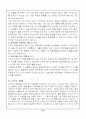 CIF의 본질과 구성요소 14페이지