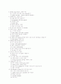 토익기출문제 -2001 2월 해답 4페이지