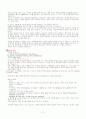 토익문법 정리!! 2페이지