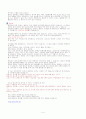 토익문법 정리!! 5페이지