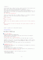 토익문법 정리!! 13페이지
