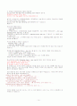 토익문법 정리!! 14페이지