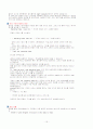 토익문법 정리!! 15페이지